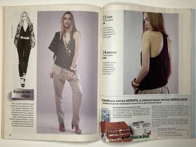 ���������� �20 ������� ���: ����� � ���� 6/2013 Boutique