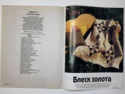 ���������� �10 ������� Burda ������� E339 1995