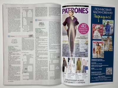 ���������� �5 ������� Patrones 10/2025