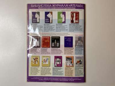 ���������� �29 ������� ���: ����� � ���� 6/2013 Boutique