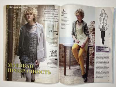 ���������� �20 ������� ���: ����� � ���� 1/2013 Boutique