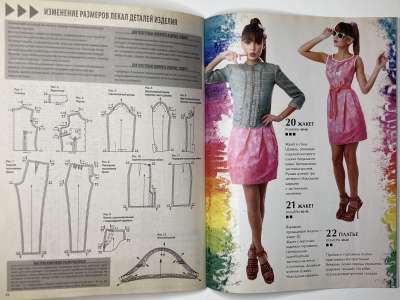 ���������� �19 ������� ���: ����� � ���� 10/2013 Boutique