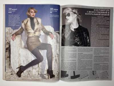 ���������� �32 ������� ���: ����� � ���� 2/2013 Boutique