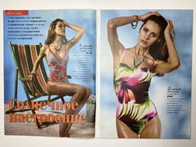 ���������� �1 ������� ���: ����� � ���� 11/2014 Boutique