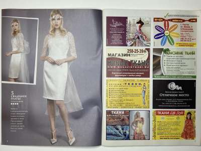 ���������� �6 ������� ���: ����� � ���� 8/2013 Boutique