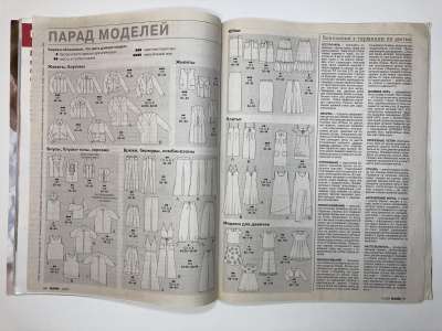 ���������� �3 ������� Burda 5/2003