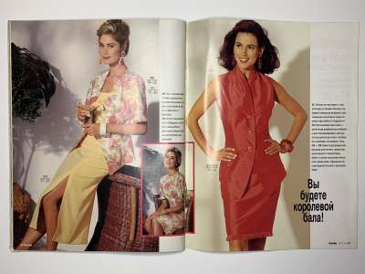 Фотография №20 журнала Burda Мода для невысоких Весна-Лето 1994