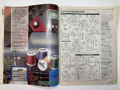 ���������� �4 ������� Burda 9/1995