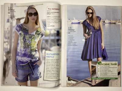 ���������� �������������� ���������� �11 ������� ���: ����� � ���� 10/2012 Boutique