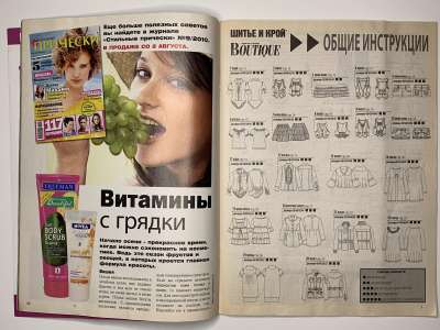 ���������� �14 ������� ���: ����� � ���� 9/2010 Boutique