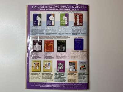 ���������� �30 ������� ���: ����� � ���� 4/2013 Boutique