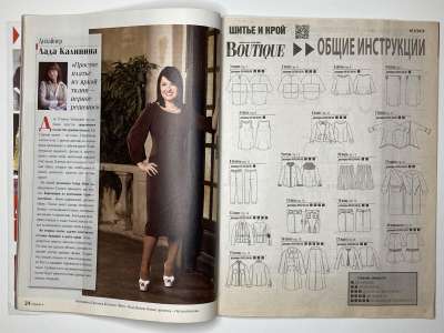 ���������� �13 ������� ���: ����� � ���� 5/2014 Boutique