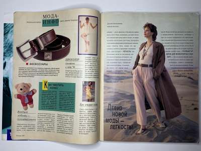 Фотография коллекционного экземпляра №3 журнала Burda 2/1994