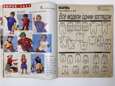 ���������� �3 ������� Burda ��� ����� 1/1995