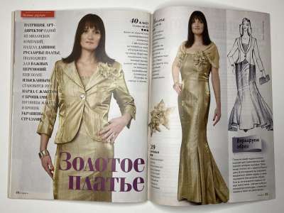 ���������� �29 ������� ���: ����� � ���� 9/2014 Boutique