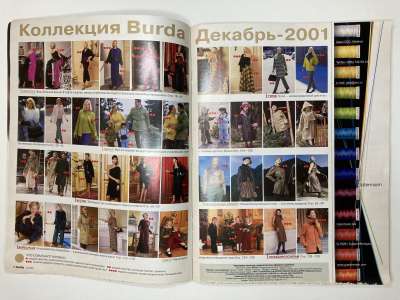 ���������� �3 ������� Burda 12/2001