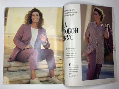Фотография №15 журнала Burda Мода для высоких 1/1995