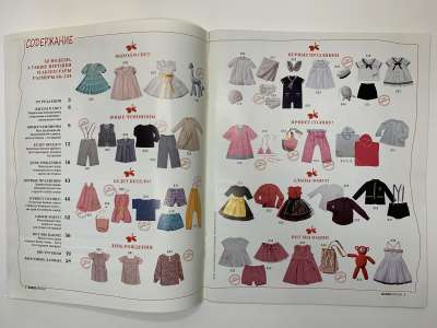 Фотография №1 журнала Burda Детская мода 1/2014