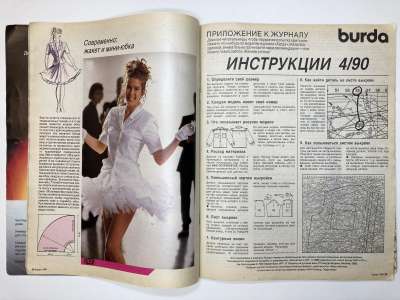 ���������� �2 ������� Burda 4/1990