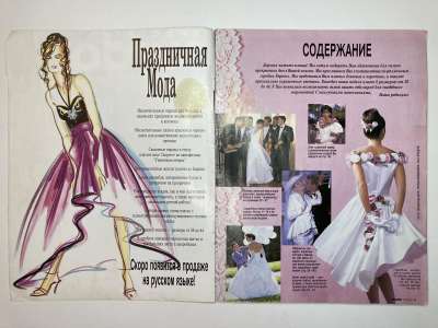 ���������� �1 ������� Burda ��������� ���� 1/1994 E219