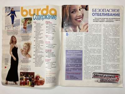 ���������� �1 ������� Burda 7/1999