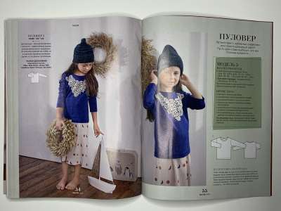 Фотография коллекционного экземпляра №24 журнала Burda Детская мода Весна-Лето 2021