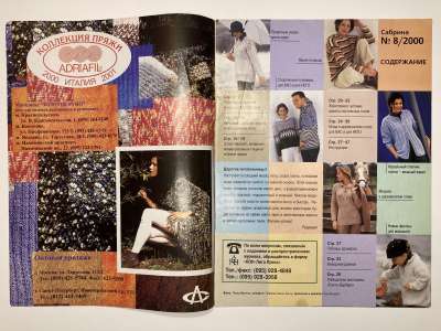���������� �1 ������� Sabrina ������� 8/2000