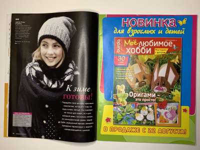 ���������� �6 ������� Burda Creazion Special �����-���� 2013