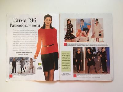 Фотография коллекционного экземпляра №2 журнала Burda. Шить легко и быстро 4/1996