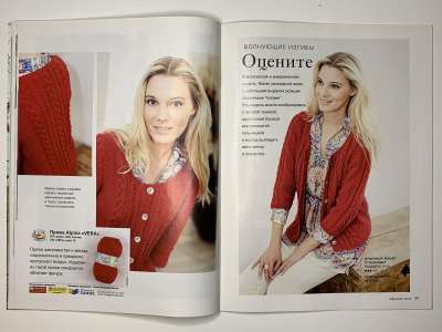 ���������� �18 ������� Burda Creazion 1/2015