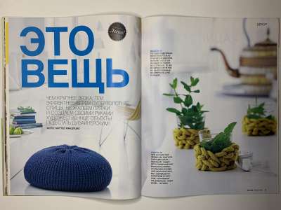 ���������� �������������� ���������� �24 ������� Burda ������� 1/2013