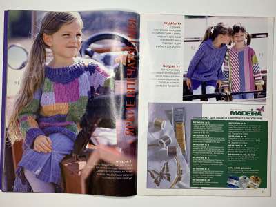 ���������� �13 ������� Sabrina ������� 1/2006