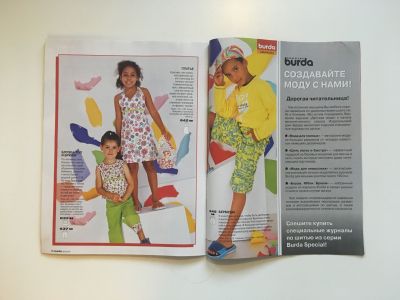 Фотография коллекционного экземпляра №23 журнала Burda Детская мода 1/2005