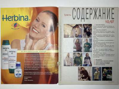 ���������� �2 ������� Verena 10/1997