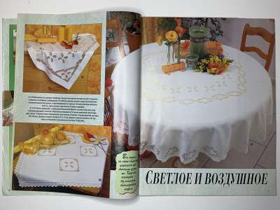 ���������� �4 ������� Burda special ��������� ������� E514 1998