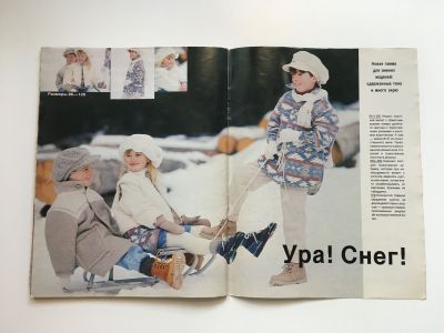 Фотография №17 журнала Burda. Детская мода Осень-Зима 1994