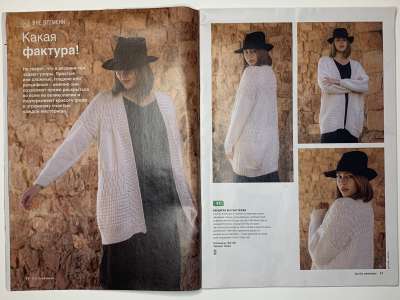 ���������� �������������� ���������� �5 ������� Burda ������� 3/2021