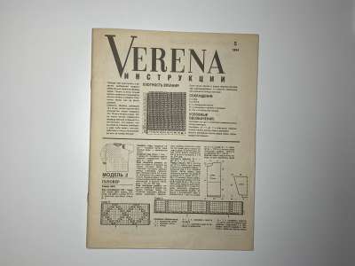 ���������� �37 ������� Verena 5/1994