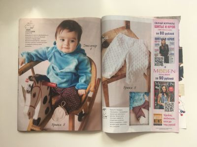 Фотография коллекционного экземпляра №14 журнала ШиК: Шитье и крой. Детская одежда. Спецвыпуск. 9/2016