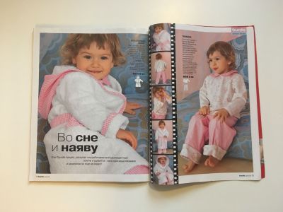 Фотография коллекционного экземпляра №25 журнала Burda Детская мода 2/2005