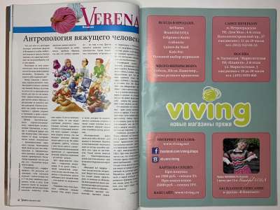 ���������� �12 ������� Verena 4/2013