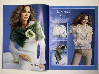 ���������� �5 ������� Sabrina ������� ����������� ������ 1/2006 ������� ������