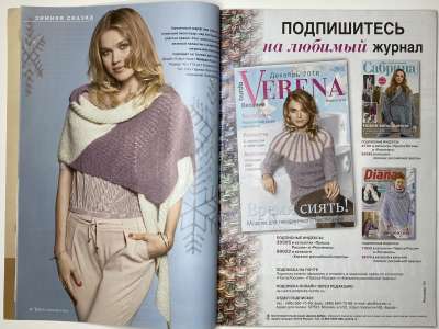 ���������� �7 ������� Verena 12/2016