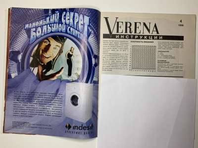 ���������� �7 ������� Verena 4/1999
