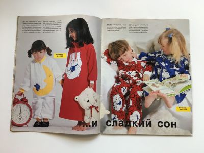 Фотография №5 журнала Burda. Детская мода Осень-Зима 1994