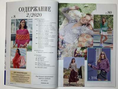 ���������� �36 ������� Verena 2/2020