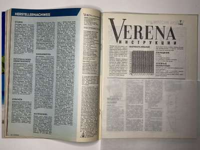 ���������� �27 ������� Verena 7/1993