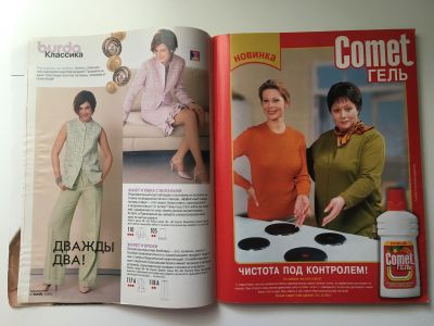  3  Burda 4/2002