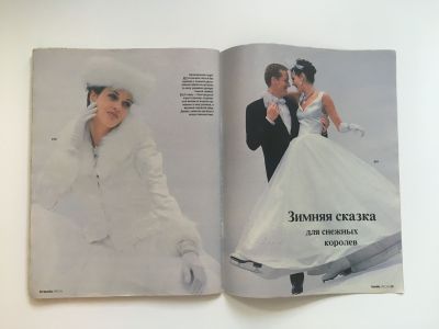 Фотография №19 журнала Burda. Свадебная мода 1/1995