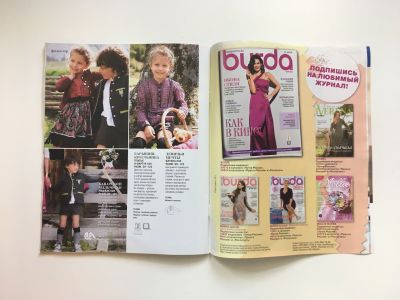 Фотография коллекционного экземпляра №15 журнала Burda Детская мода 1/2014